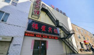 北京香格里拉酒店